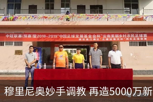 穆里尼奥妙手调教 再造5000万新星，皇马力挫巴萨争冠再添助力