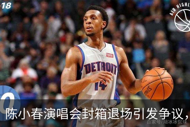 陈小春演唱会封箱退场引发争议，网友痛批双标现象
