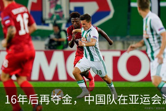 16年后再夺金，中国队在亚运会游泳接力中创造辉煌！